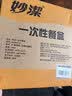 妙洁一次性饭盒 50只【430ml和470ml新老随机发货】保鲜餐碗盒打包盒 实拍图