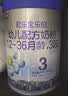君乐宝(JUNLEBAO)乐铂配方奶粉2段(6-12个月)808克 新老随机发 实拍图