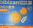 比比赞（BIBIZAN）日式小圆饼干多口味海盐饼干约100包早餐休闲零食品饱腹整箱1600g 实拍图