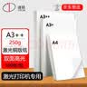 道顿250g A3++白色双面高光激光铜版纸100张 彩色打印纸照片相片纸名片纸激光打印机用纸 实拍图