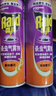 雷达（Raid）杀虫剂喷雾550ml*2瓶无香型家用室内杀虫气雾剂 蟑螂药 灭蟑螂 实拍图