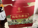 同仁堂热敷海盐袋热敷包海盐热敷袋腰带艾灸粗盐袋子热敷包电加热 实拍图