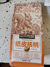 三只松鼠原味纸皮核桃 坚果炒货休闲零食阿克苏地方特产210g/袋 实拍图