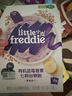 小皮（Little Freddie）有机高铁米粉蓝莓谷物米粉160g婴幼儿米粉6-12个月米糊婴儿辅食 实拍图