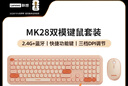 联想（Lenovo）无线蓝牙双模键鼠套装MK28-110 轻薄商务办公无线键盘鼠标套装适用台式机一体机笔记本平板 粉色 实拍图