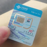 中国联通（UNICOM）流量卡5G全国不限速手机卡电话卡低月租无限流量卡大流量上网卡大王卡非永久 仅发江苏29元90G通用+50分钟本地超长套餐 实拍图