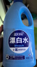 蓝月亮漂白水含氯除菌液600g 除菌率99.9% 白衣去渍漂白 家居清洁除菌 实拍图