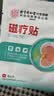 内廷上用耳鸣贴 神经性蝉鸣声嗡嗡响有声耳康贴耳聋痛痒肿专用磁疗膏药贴 实拍图