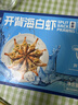 鲜京采 开背去虾线海白虾3斤装 大号45-60只  实拍图