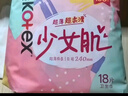 高洁丝【柔滑呵护】少女肌卫生巾240mm5包*18片日用姨妈巾京东自营旗舰 实拍图