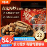 百草味古法炒牛肉干300g/约22包散称 肉干肉脯解馋休闲小吃零食送礼 实拍图