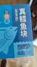 我爱渔深海真鳕鱼宝宝装180g独立真空5-6块去皮去刺MSC 实拍图