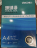 得力（deli）珊瑚海A4打印纸 80g500张*4包一箱 双面使用 加厚复印纸 整箱2000张ZF372【销冠系列】 实拍图