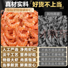 海仙津南极磷虾干虾仁虾肉去头去皮深海大号鳞虾米虾皮海米干货零食礼盒 南极磷虾仁【3斤净重】精选鲜捕高品质 实拍图