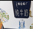 蒙牛特仑苏嗨Milk脱脂纯牛奶250ml*10盒 0脂肪 精美京绣送礼盒装 实拍图