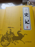 【完整无删减】史记全6册原著正版书籍司马迁原版全集加译文全注全译版高中青少年版学生版白话文 实拍图