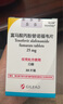 韦立得【原研进口】韦立得 富马酸丙酚替诺福韦片 25mg*30片/盒*6盒 实拍图