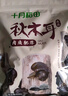 十月稻田 东北秋木耳 500g 黑木耳 小碗耳 干木耳 肉厚无根 火锅煲汤食材 实拍图