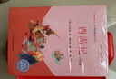 快乐读书吧五年级下册指定阅读：西游记+三国演义+水浒传+红楼梦(套装共4册）四大名著课外阅读书必读 实拍图