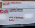天威 LQ680K2色带 LQ690K色带架 6支装 适用爱普生EPSON LQ680KII LQ675KT LQ106KF LQ695C LQ690C 实拍图