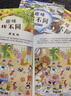趣味找不同专注力训练书全套4册正版图书 6岁以上儿童益智书籍3-4-6-8岁宝宝幼儿园找图案找茬的书智力思维开发注意力观察力思维训练找茬游戏益智大脑开发早教逻辑思维训练绘本宝宝智力书学前脑力 晒单实拍图