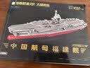 奇妙（keeppley）福建舰收藏版大尺寸航母积木大国重器军事模型玩具送男孩生日礼物 实拍图