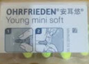 安耳悠 隔音耳塞德国进口睡眠防噪音睡觉专用降噪女士小号款minisoft5副 实拍图