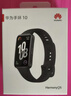 华为【全国联保】华为手环10智能运动手环轻薄舒适睡眠监测心律失常提示测心率学生手环B789升级Pro 曜石黑色+送贴膜*2+运费险 实拍图