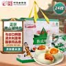 微山湖咸鸭蛋礼盒1488g(24枚非泡装) 中华老字号中秋送礼团购微山湖特产 实拍图