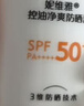 妮维雅（NIVEA）防水防汗防晒霜控油净爽防晒液50g SPF50+实用生日礼物送女生 实拍图