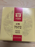 大益TAETEA茶叶普洱茶熟茶 7572饼茶盒装150g/饼 经典标杆口粮茶自饮 实拍图