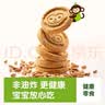 小皮（Little Freddie）宝宝零食谷物饼干婴儿磨牙饼干1岁+儿童零食80g*3盒 多口味随机发 实拍图