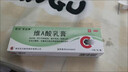 维A酸乳膏去疣体特新效期药扁平疣专用药去疣类药膏去脖子小肉粒颈部瘊子去尤瘊小肉粒去疣膏瘊子肉刺肉粒 1盒装【国药准字脱疣瘊】 瘊子去除国药准字药膏  放心购买 安心售后 实拍图