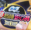 苏菲超薄0皮筋超熟睡安心裤L码28条安睡裤夜用卫生巾夜安裤京东自营 实拍图