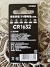 京东京造CR1632纽扣电池两粒装 3V锂电池 适用大众奥迪宝马奔驰等汽车钥匙手表遥控器电脑主板对讲机 实拍图