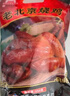 大紅門老北京烧鸡550g 熟食腊味脱骨扒鸡烤鸡即食卤味下酒菜中华老字号 实拍图