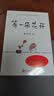 等一朵花开（国民漫画家小林代表作） 小说 实拍图