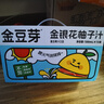 金豆芽金银花柚子汁儿童果汁饮品送礼盒装夏天西柚汁饮料100ml*13袋 实拍图