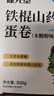 健元堂铁棍山药蛋卷300g无蔗糖木糖醇代餐饼干酥老人休闲零食早餐食品  实拍图