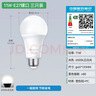 雷士（NVC）LED球泡家用商用大功率灯泡节能11瓦白光6500K【一级能效】3只装 实拍图