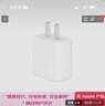 Apple/苹果 20W USB-C充电器  type-c充电器苹果手机充电器原装手机快充头 苹果17手机充电器 实拍图