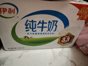 伊利【新鲜日期】纯牛奶250ml*24盒 优质乳蛋白 早餐奶 礼盒装 实拍图