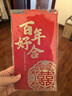 青苇 结婚喜字大红包万元版2个装高档金葱纸结婚庆用品百年好合 实拍图
