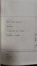 记录式减肥：戒掉发胖的习惯+30天减肥笔记（套装全2册） 减重 京东减重 实拍图