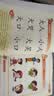 四五快读全套全彩图升级版：幼儿快速识字阅读法（套装全8册）正版赠送图书配套生字、词语音频暑假作业 一升二暑假衔接 小升初暑假衔接  实拍图