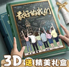 舒星【礼盒款】同学录六年级2026新款毕业纪念册成长高颜值女生小众不撞活页本小学生初中礼物男孩 实拍图