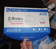 袋鼠医生医用外科口罩一次性独立包装50只灭菌级防尘透气防晒白色双鼻梁条 实拍图