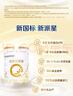 合生元（BIOSTIME）派星 较大婴儿配方奶粉2段(6-12个月) 800g*4罐法国进口 实拍图