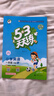 官方自营 2026春季53天天练小学英语一年级下册BJ北京版五三天天练53天天练同步练习册5.3天天练5·3天天练学霸培优学霸提优 实拍图
