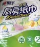 心相印厨房卷纸/厨房用纸75节*8卷纸巾食品接触级 懒人抹布 整箱销售  实拍图
